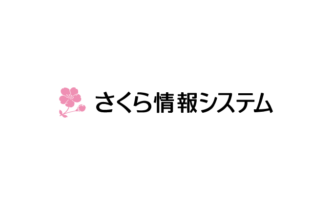 さくら情報システム株式会社様