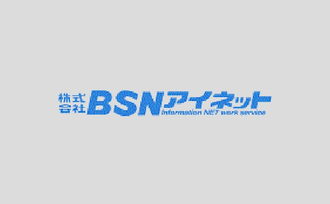 株式会社BSNアイネット