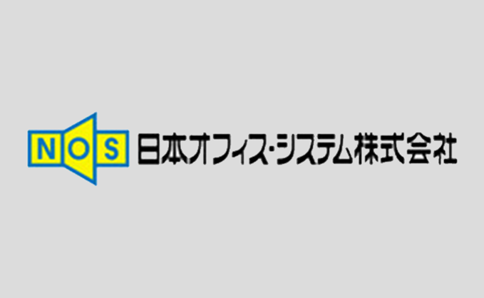 日本オフィスシステム株式会社