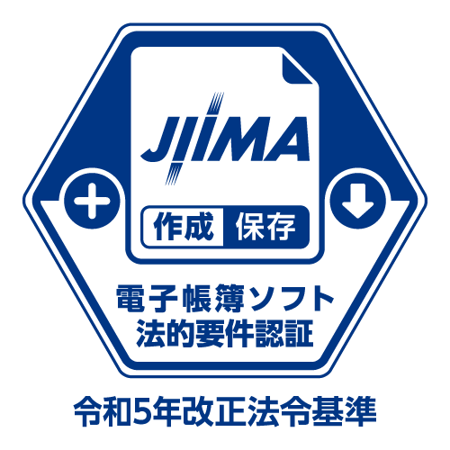 JIIMA電子帳簿ソフト法的要件（令和5年改正版）ロゴ